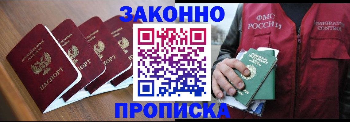 временная регистрация в квартире в Емве