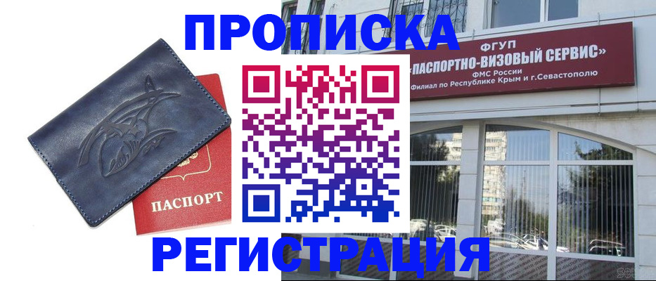 прописка для кредита в Емве