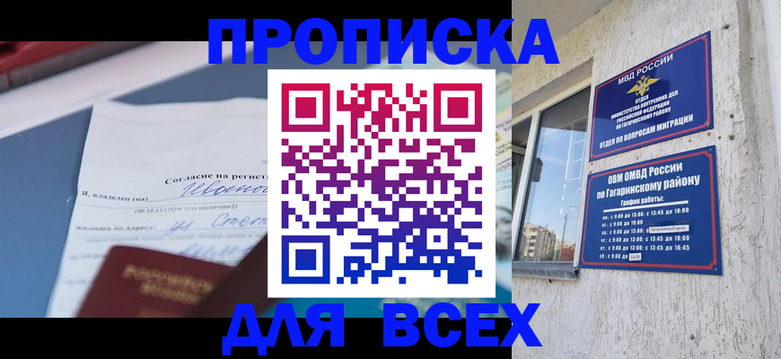 прописка паспорт в Емве