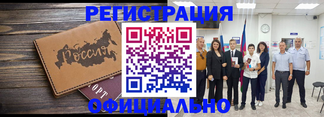 регистрация в Емве