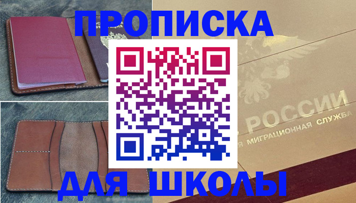 прописка поиск в Емве