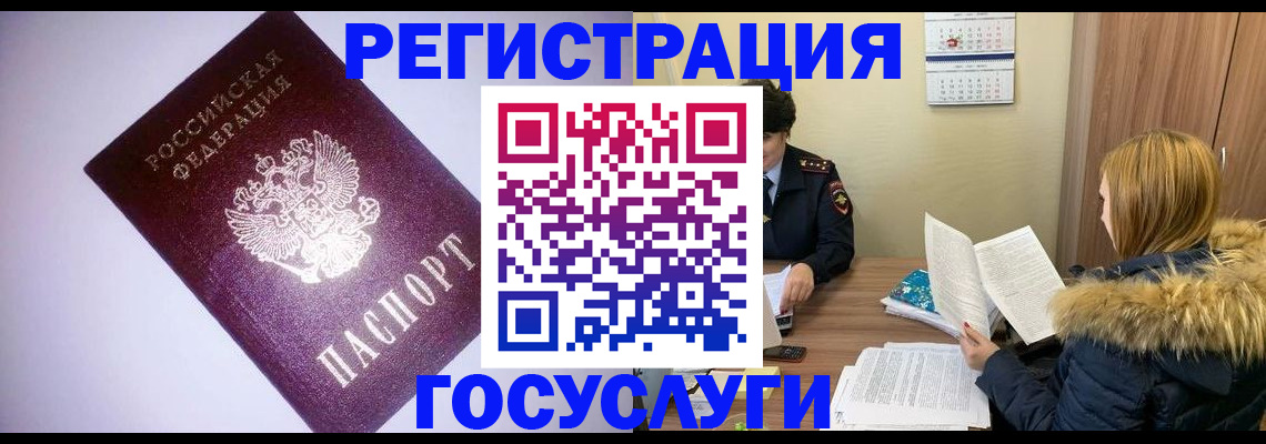 временная регистрация в Емве