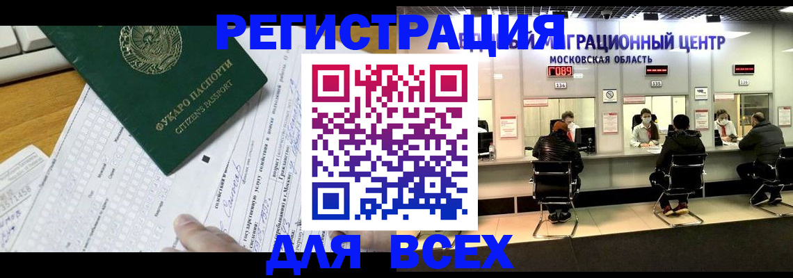 прописка паспорт в Емве